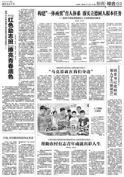 1538036835621840.jpg ZGJYB2018071903_b.jpg